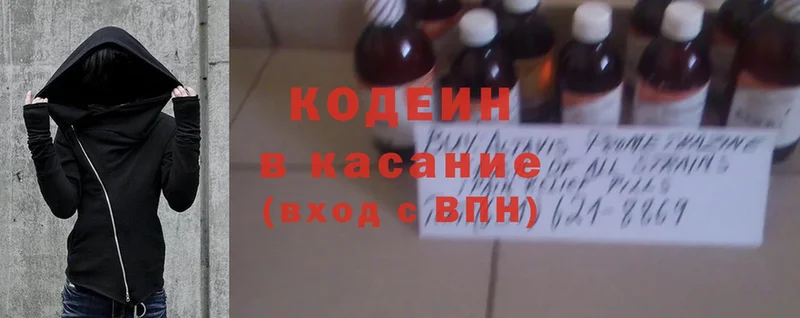 Кодеин напиток Lean (лин)  Высоцк 